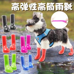狗狗鞋子防水防滑超软硅胶泰迪雨靴中小型犬长筒高筒防掉宠物雨鞋