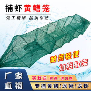 新型黄鳝笼1米1小虾笼有结鱼网加厚捕龙虾地网笼专用折叠鱼笼虾网