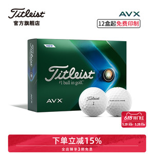 Titleist泰特利斯高尔夫球全新AVX卓越性能更远长杆及铁杆距离
