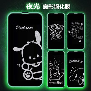 适用苹果14promax夜光息影膜iPhone13防窥膜14Pro卡通钢化膜11/XR高清息影膜12 Pro全屏膜Xs Max贴膜X/XS防爆