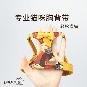 Puppytie猫咪牵引绳遛猫背心式猫猫胸背带猫绳外出防挣脱宠物用品