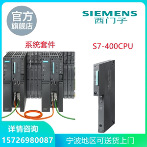 西门子S7-400CPU模块主机全新原装正品现货6ES7412-1XJ07-0AB0