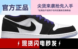 Air Jordan 1 AJ1 黑紫大灌篮水晶底男子低帮 553558-108