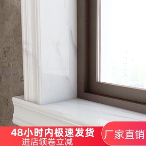 石塑窗套包边窗框瓷砖线条阳台垭口入户门仿大理石窗台板自粘窗户