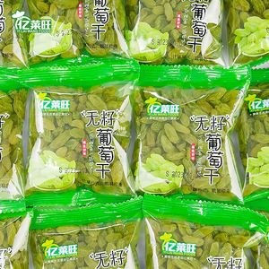 亿莱旺无籽绿葡萄干独立小包装新疆特产风干蜜饯果干零食休闲小吃