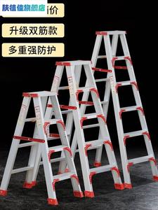 便携梯铝合金梯子2.5米木工工地防滑双侧梯果园家用人字梯户外2米