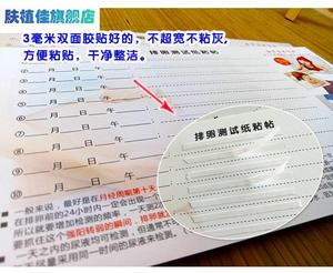 基础体温记录表备孕体温记录本排卵试纸记录本周期粘贴表格