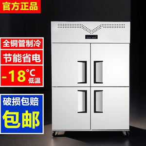 四门冰箱商用冷藏冷冻酒店厨房保鲜冷柜四开门大容量立式双温冰柜