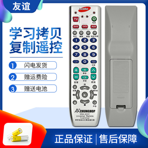 众合SRM-403C功放DVD影碟机CD音响电视机电风扇机顶盒MD红外信号复制拷贝型遥控器四合一128个按键学习