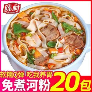 陈村广东河粉正宗宽粉袋装冲泡免煮酸辣味方便面整箱速食夜宵