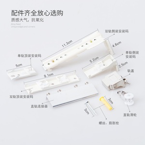 窗帘打孔器手动家用轨单轨双轨窗帘-15轨道w-1T6直弯轨测量安新