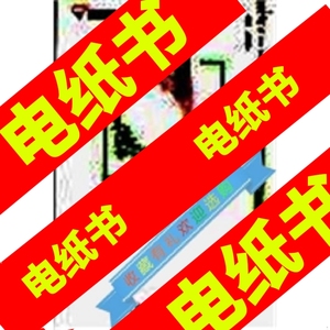 【kindle电子书】龙城教育文集第4卷智慧的花朵_朱伟才