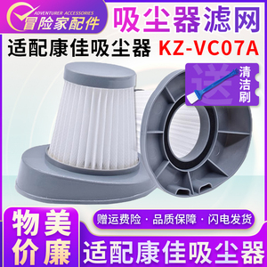 适配康佳家用小型手持式真空吸尘器KZ-VC07A配件过滤网芯除螨海帕