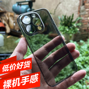 裸机手感苹果iPhone15ProMax透明太空黑色不发黄13PM手机保护壳14超薄PC硬套直圆边框防摔滑12mini镜头全包11