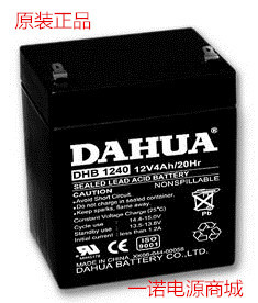 原装大华DAHUA蓄电池12V4AH/DHB1240消防/监控/应急电源、电梯