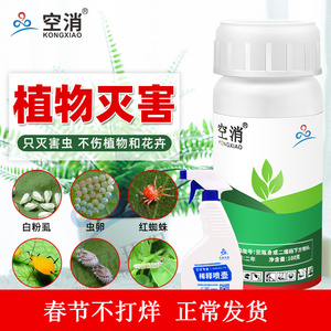 土壤杀虫剂植物盆栽土里杀虫药养花通用室内花土地下害虫杀虫花盆 阿里巴巴找货神器 土壤杀虫剂植物盆栽土里杀虫药养花通用室内花土地下害虫杀虫花盆 阿里巴巴找货神器