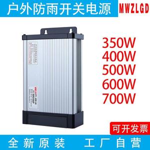 LED防雨开关电源5V12V24V广告招牌灯箱400W33A700W发光字60A 70A