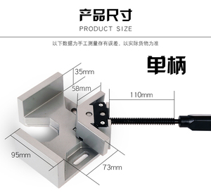 粘鱼缸专用工具套装工装夹具设计玻璃夹子玻璃固定夹单柄90度