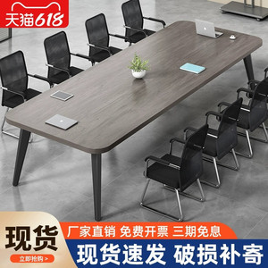 会议桌长桌简约现代小型会议室洽谈桌长条桌子工作台办公桌椅组合