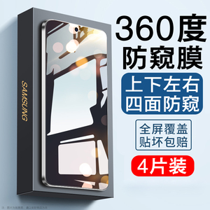 Samsung三星A05防窥膜360度A15防窥钢化膜A05S防偷窥A25防窥屏A35手机膜S隐私A55手机galaxy屏幕保护贴5G膜4G