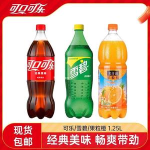 可口可乐雪碧/可乐1.25L+美汁源果粒橙1.25L大瓶饮料组合装包邮k