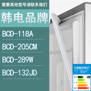 适用韩电冰箱BCD-118A 205CM 289W 132JD门密封条胶条圈