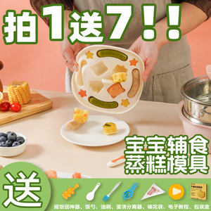 宝宝辅食蒸糕模具婴儿食品级硅胶耐高温可蒸煮蛋米糕磨具烘焙工具