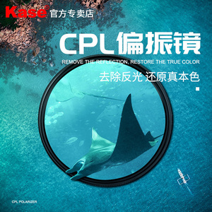 Kase卡色 CPL偏振镜 40.5 49 52 55 58 62 72 82 67 77mm微单反相机偏光镜滤镜 适用于佳能索尼风光摄影