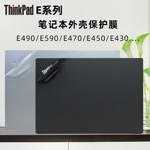 联想Thinkpad E系列保护膜E490E580E570E560贴膜E590E480E470C贴纸E430E460E440E黑色贴膜E420E330E530外壳膜