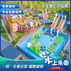 大型充气移动水上乐园设备儿童水上闯关玩具滑梯户外支架游泳水池