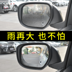 v后视镜防雨膜贴膜汽车反光镜神器下雨镜子防水倒后镜防雨水防雾