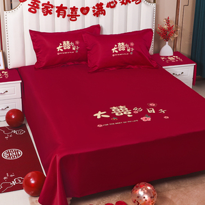 结婚喜字红色床单单件三件套刺绣枕套婚礼女方陪嫁床上用品四件套