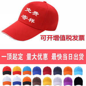 招生培训托管机构工作帽订做旅游志愿者鸭舌帽子定制广告印字LOGO