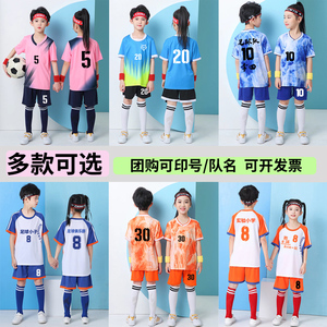 儿童足球服套装男童女孩运动训练服装羽毛球六一表演足球衣定制