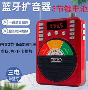 志科K85三电池插卡音箱便携式老人听戏收音机数字点歌扩音器