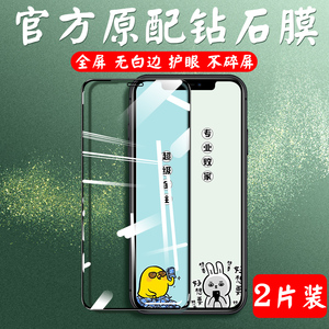 适用于苹果12钢化膜iphone11pro全屏覆盖xsmax护眼六13七八代6plus抗摔8p防爆se二代7黑xr无边紫光ghm绿x磨砂