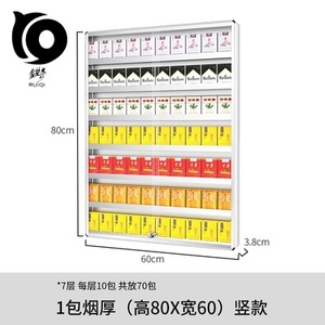 展示柜多带功带锁挂墙烟v架子饮料烟盒小型能门挂式带灯箱