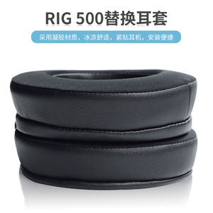 尚诺适用于缤特力RIG500 rig505PRO耳机套海绵套凝胶耳棉耳机罩耳垫套配件