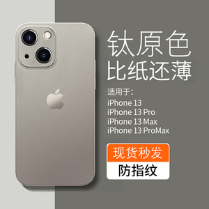 泊泉雅适用苹果13promax手机壳散热钛原色iphone15新款硅胶防摔14plus简约男女12/11高级7/8超薄商务x全包15