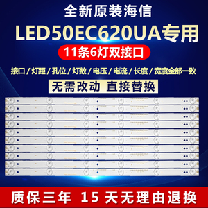 新海信LED50EC620UA灯条Hisense-50-HD500DU-B01-010-11X6-3030C