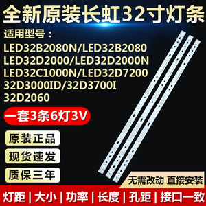 全新原装CH32L52A-V02 DSBJ-WG 850128259电视灯条长虹LED32D2000