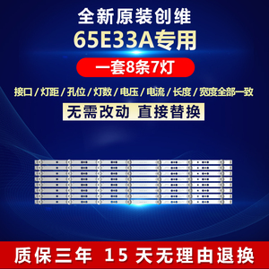 全新原装65E33A电视机LED背光专用灯条VER01.00 43MK-J65000-Y8P0