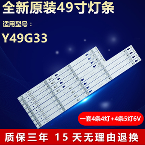 全新原装49寸乐华Y49G33电视灯条49HR300M05A0 V6 4C-LB4905-HR01