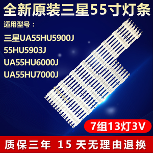 全新原装三星UA55HU5900J 55HU5903J UA55HU6000J液晶电视led灯条