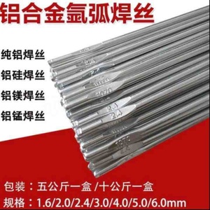 焊吕的条铝合金纯铝电焊机用铝条铝合金铝合金条铝合金4047铝硅