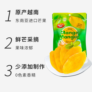 越南原装进口丹帝香甜芒果干厚切水果脯蜜饯儿童孕妇零食