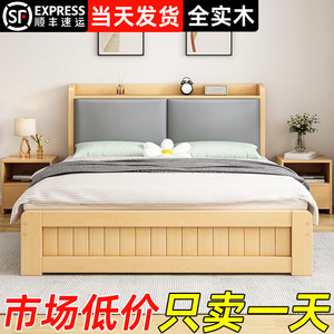 实木床1.5米主卧双人床现代简约经济型1.8出租房用1.2m松木单人床