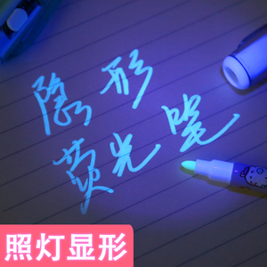 荧光笔双头隐形笔标记笔学生用儿笔灯照笔发光闪光写字记号夜光紫外线笔隐形荧光记号笔文具儿童魔法笔卡通
