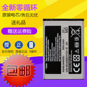 掌诺适用于三星AB463446TC/BE/BC/BC X208 B309 E1200M/I E1228手机电池