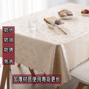【新品上架】长方形正方形餐桌布防水防油防烫免洗方桌布茶几布